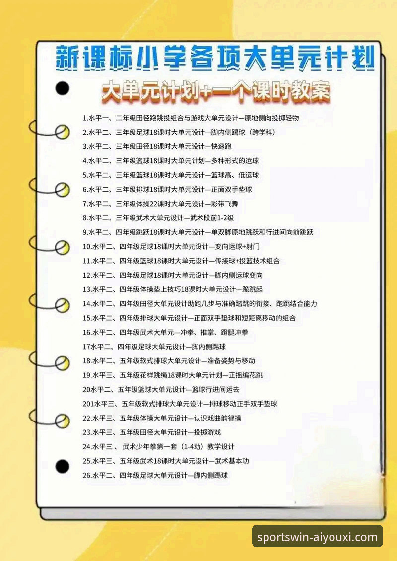 爱游戏体育平台专业体育之旅深度解析：如何定义与选择卓越体验