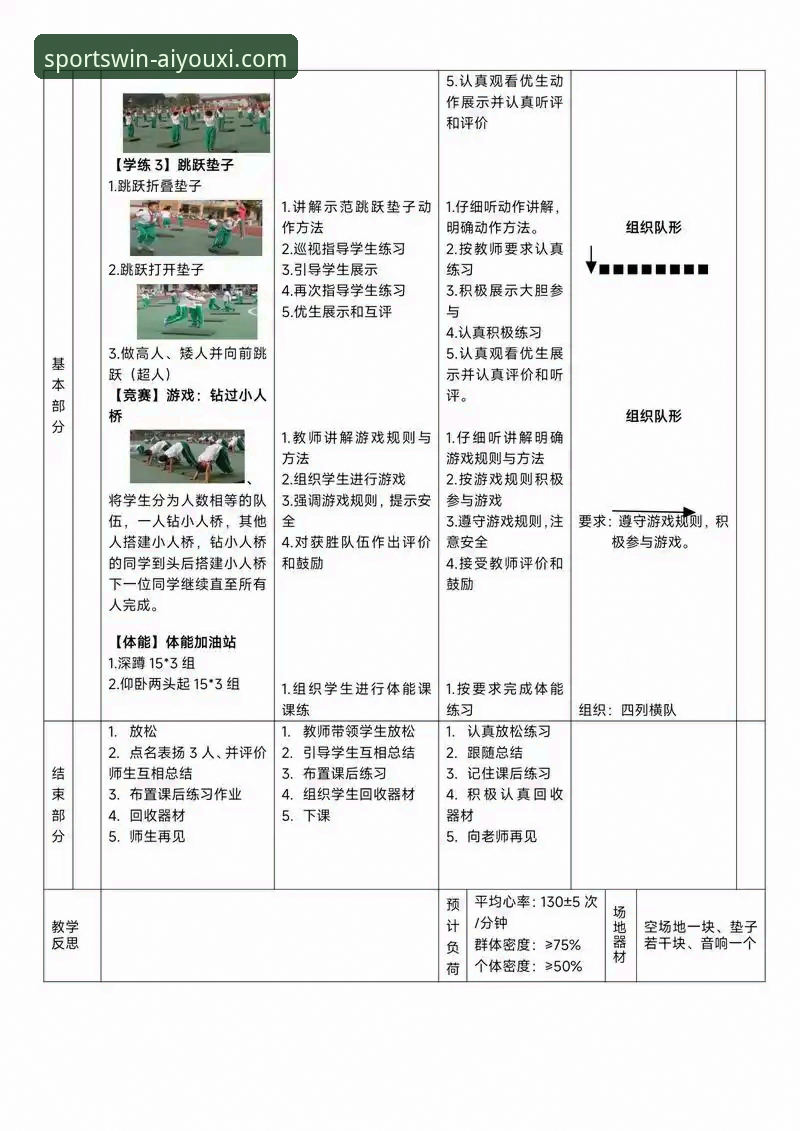 爱游戏体育平台专业体育之旅深度解析：如何定义与选择卓越体验