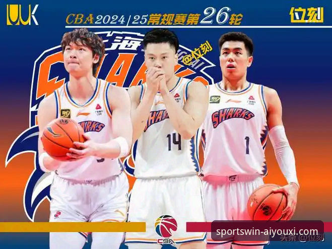 上海男篮12连胜强势领跑，爱游戏体育平台v2.5.0版本观赛体验全面评测