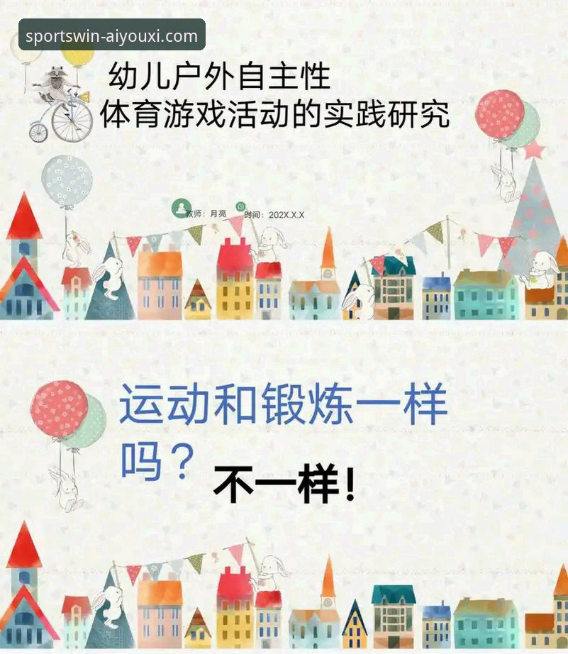 爱游戏体育平台 vs 传统体育平台：谁更懂你的观赛需求？