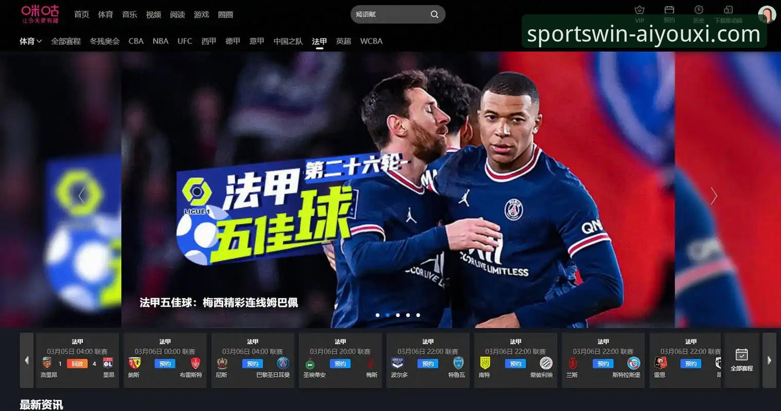 爱游戏体育平台全面解析：官网必备功能与新手入门深度指南