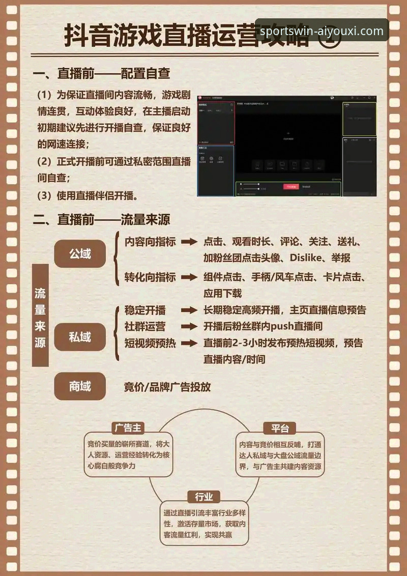 爱游戏体育平台流畅直播使用教程：从下载到观赛全流程详解