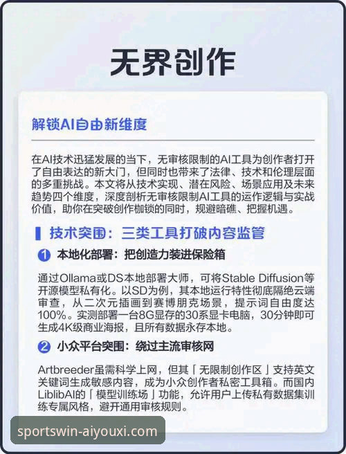爱游戏体育平台双端进化论：3个维度解锁iOS与安卓版的无界体验