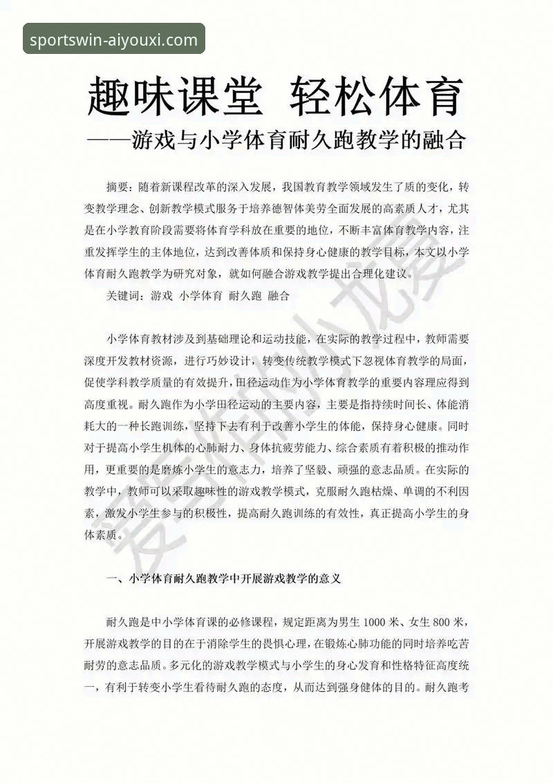 爱游戏体育平台 vs 传统体育平台：谁更懂你的观赛需求？