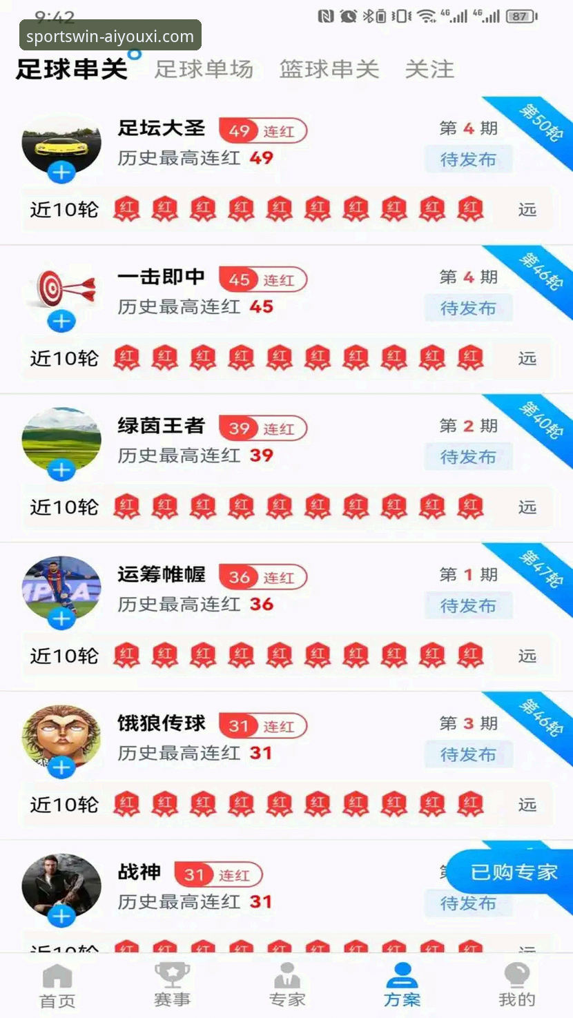 爱游戏体育平台安全使用完整指南：注册链接可靠性评估与经验分享