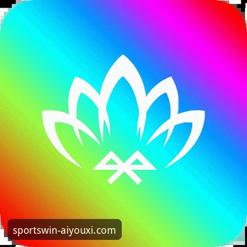 资深用户实测：爱游戏体育官方APP下载对比，选对版本少走弯路